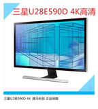 三星U28E590D 28英寸 4K显示器高分辨率 LED电脑液晶 超2K屏