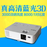 NEC CD3100H投影机 高清 1080P 蓝光3D 家用投影仪 家庭影院