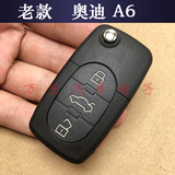 老款奥迪A6汽车遥控器钥匙总成 奥迪A4遥控钥匙48芯片M/N/P型号