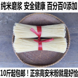 江西特产江西高安米粉南昌米粉米线批发100%纯大米米粉干10斤包邮