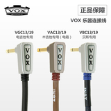 正品VOX VGC13 VAC VBC19 电木吉他贝司专用连接线包邮