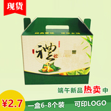 2016新款定制端午粽子手提盒粽子礼盒包装盒绿色现货节日通用盒