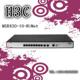 H3C华三MSR830-10-WiNet 企业级4个WAN口千兆路由器安全智能行货