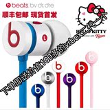 Beats URBEATS2.0 魔音Hello Kitty面条玫瑰金入耳式苹果线控耳机