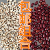 红豆薏米农家面粉五谷杂粮新货精选优质1比1配合混装健康熬粥祛湿