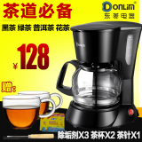 Donlim/东菱 CM-4291 煮茶器电茶壶全自动黑茶煮泡茶机冲茶壶茶具