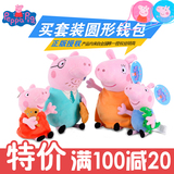 正版小猪佩奇peppa pig玩具佩佩猪公仔粉红猪小妹毛绒玩具套装