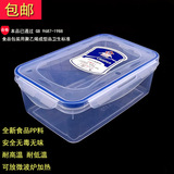密封保鲜盒PP食品塑料长方形透明盒子加厚方盒子小盒子大号保鲜盒