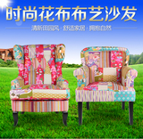 美式乡村布艺田园单人沙发创意简约现代拉扣花布拼接老虎沙发椅子
