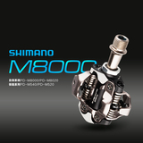 禧玛诺锁踏 山地SHIMANO XTR M8000 M8020 M540 M520自锁脚踏包邮