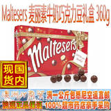 现货澳洲Maltesers麦提莎麦丽素牛奶巧克力豆朱古力礼盒装 360g