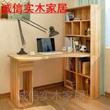 家用环保台式电脑桌转角写字桌家用书架组合书柜书桌子现代简约