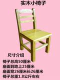 椅子儿童椅子儿童实木椅子幼儿园椅儿小木椅宝宝小椅子靠背椅包邮