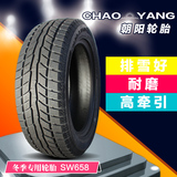 朝阳汽车轮胎雪地胎225/75R15 SW658 操控强 适用于江铃全顺