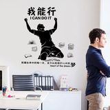 励志贴墙贴纸办公室装饰教室布置公司企业文化墙宿舍班级标语贴画