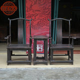 老挝大红酸枝明式官帽椅皇宫椅实木圈椅三件套 交趾黄檀通榫结构