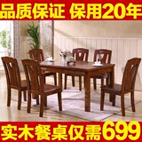 实木餐桌椅组合简约现代长方形餐厅饭店饭桌小户型4人6人餐桌特价