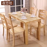 实木餐桌椅组合长方形原木简约现代书桌简易办公桌子餐厅长方桌