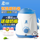 小白熊恒温暖奶器新生宝宝多功能可调节温奶器婴儿热奶HL-0652