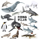 思乐papo式北极熊鲨鱼海龟海豚企鹅仿真海洋野生动物模型玩具蓝鲸