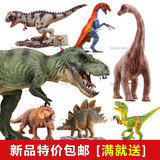 侏罗纪世界儿童恐龙玩具霸王龙暴龙恐龙模型仿真动物男孩礼物大号
