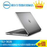 Dell/戴尔 灵越(5558) Ins15U-3528 15.6英寸轻薄出彩笔记本