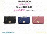 香港代购Paprika日本地图手袋真皮耳朵包 锁头包 水桶包 零钱包