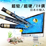 日本进口钓鱼竿 碳素台钓竿手竿超轻超硬渔具套装28调鲤鱼竿特价