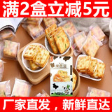 台湾米芭滋纯手工香葱牛轧糖饼干苏打饼进口零食独立包装包邮180g