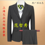 现货供应上海大众4S店深灰色女式西服套装女秋冬季西装工作服
