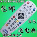包邮】上海东方有线SC5102Z-1 SC5202Z SC5013Z数字机顶盒遥控器