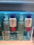木槿HW代购日本代购Fancl卸妆油限定套装送美白粉 无添加孕妇可用