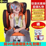 德国奇蒂Kiddy全能者TT汽车儿童安全座椅isofix硬接口9个月-12岁