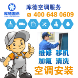 广州空调维修加氟加液制冷剂清洗拆机安装移机中央空调上门服务