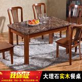 新款餐桌欧式大理石餐桌长方形小餐桌实木家用餐桌彩色大理石餐桌