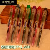 包邮 日本进口Platinum白金万年笔|透明钢笔|PPQ-200彩色学生钢笔