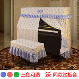 包邮田园钢琴罩 全罩韩国布艺钢琴套防尘罩钢琴盖布可爱特价包邮