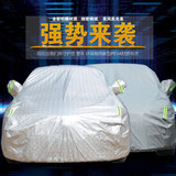 新款北京绅宝CC D50 D20 D60 D70 X65 X25加厚汽车车衣车罩外套