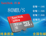 闪迪16G32G64G128G高速手机内存卡TF卡Class10相机平板存储SD卡