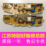 三星全自动洗衣机电脑板SW-PT1N MFS-XQB4888-05程序控制板 配件