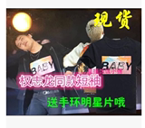 发BIGBANG GD权志龙北京粉丝歌迷见面会同款短袖短袖BABY男女T恤