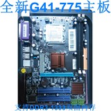 全新 杂牌G41-775针主板 G41/DDR3 支持赛扬 酷睿全系列775CPU