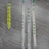 一次性筷子勺子牙签纸巾四合一套装/筷子/连体筷/圆筷
