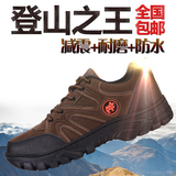 登山鞋男徒步鞋休闲旅游鞋工作劳保鞋防水防滑野外慢跑鞋运动鞋