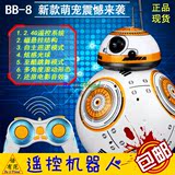 正版利德发BB-8智能遥控机器人StarWars星球大战原力觉醒同款正品