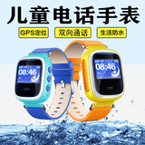儿童彩屏智能GPS定位手表手机 男女学生防水玩具小天才电话手表