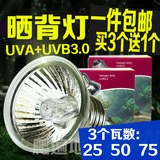 乌龟uva+uvb3.0晒背灯加热灯爬虫箱陆龟全光谱紫外线太阳灯水龟