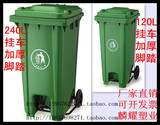 240升L塑料垃圾桶120脚踏垃圾桶有盖环卫垃圾筒 小区大号室户外