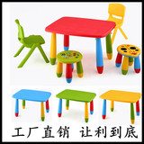 厂家批发幼儿园课桌椅 加厚儿童学习桌批发 塑料长方桌椅套装包邮