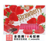 香港代购 Meiji/明治 草莓味牛奶钢琴夹心巧克力26枚 120g